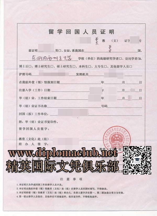 美国留学回国证明办理流程复杂吗？