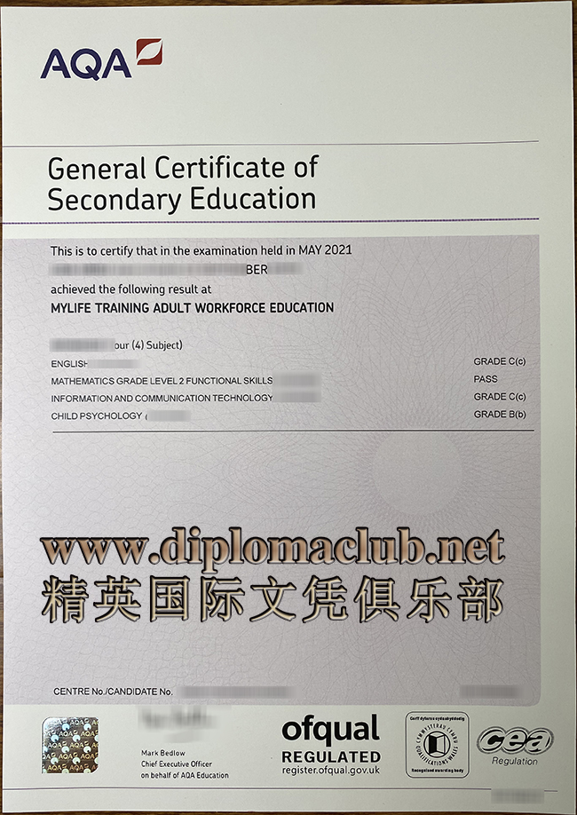 AQA中等教育证书