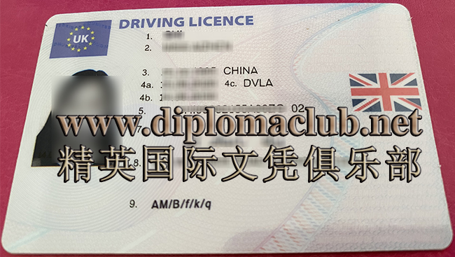 办理英国驾驶证