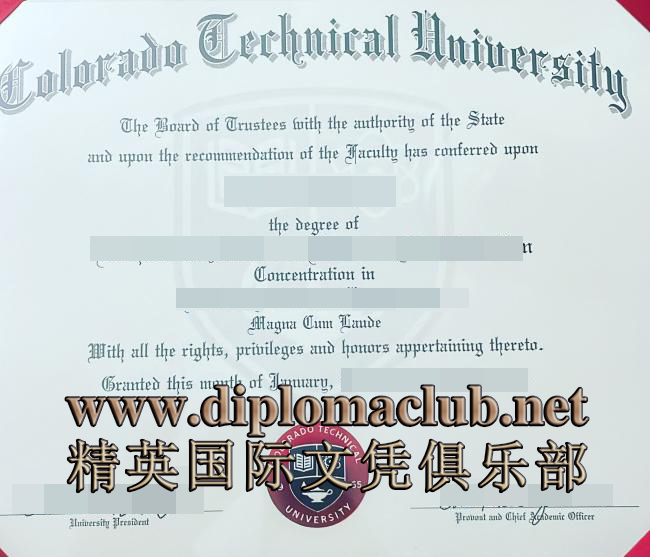科罗拉多科技大学文凭