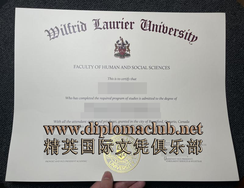 劳瑞尔大学文凭