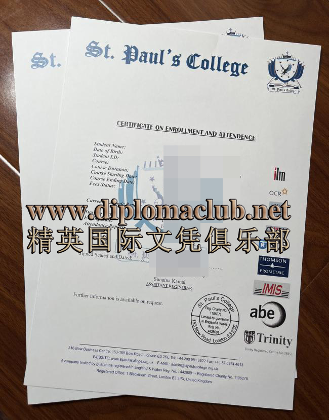 圣保罗书院成绩单