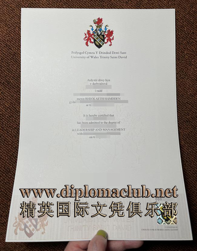 威尔士三一圣大卫大学文凭