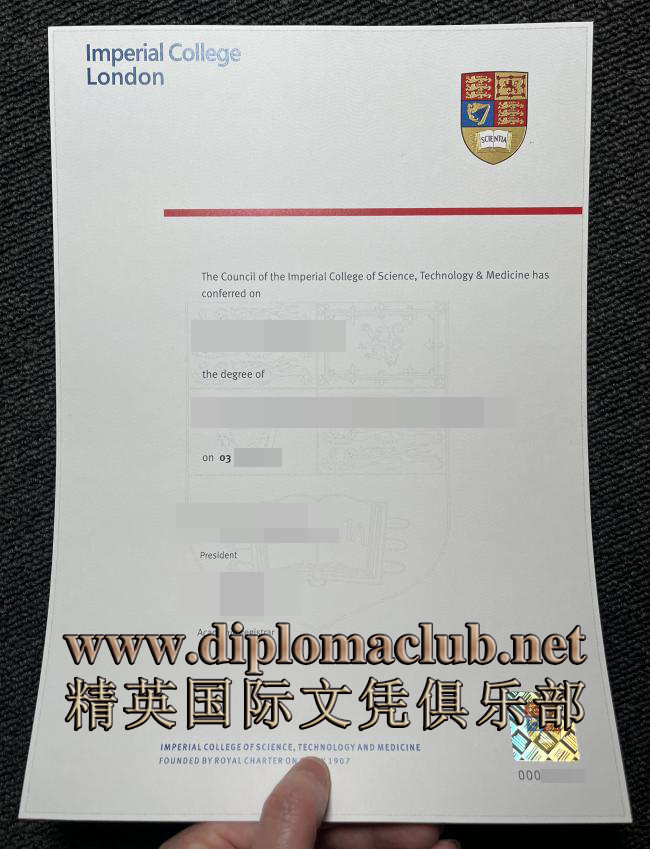 帝国理工学院毕业证