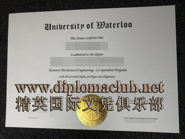 滑铁卢大学毕业证