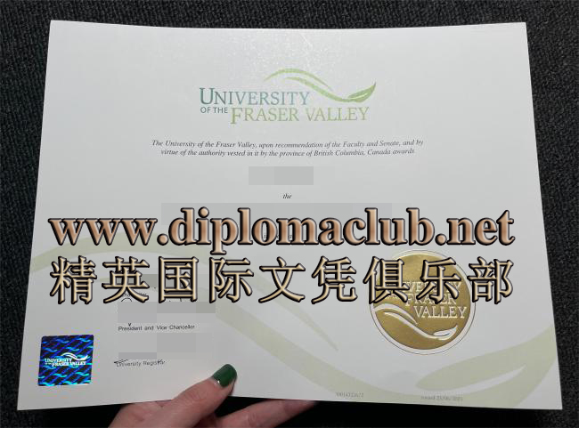 菲莎河谷大学毕业证
