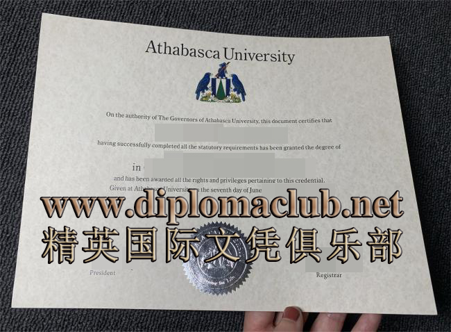 阿萨巴斯卡大学毕业证