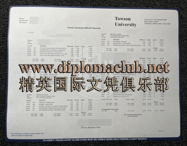 陶森大学成绩单