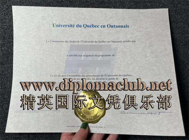 魁北克大学乌塔韦校区证书