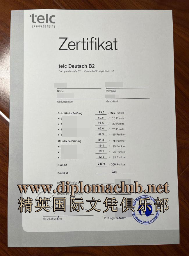 Telc德语B2证书