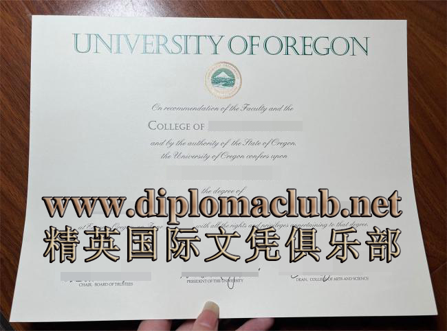 俄勒冈大学证书