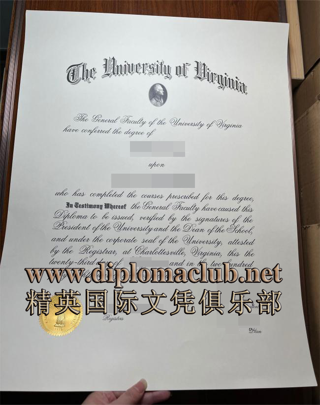 弗吉尼亚大学文凭
