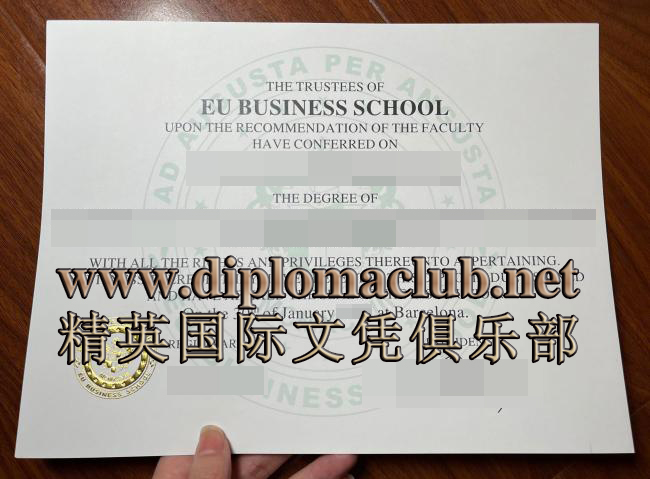 EU商学院毕业证