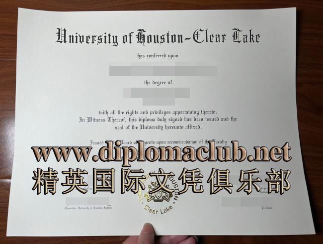 休斯顿大学清湖分校文凭
