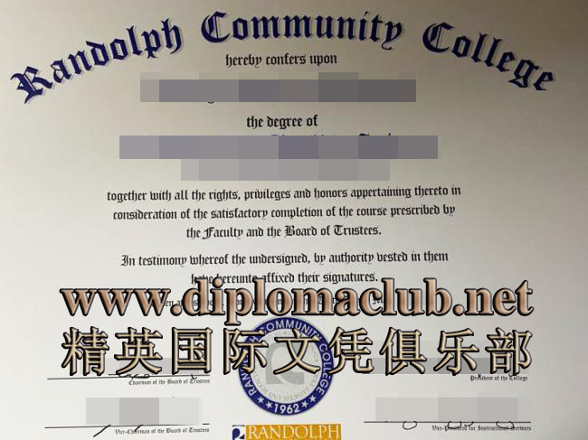 伦道夫社区学院文凭
