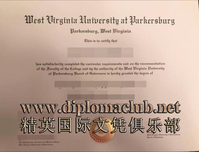 帕克斯堡西弗吉尼亚大学毕业证