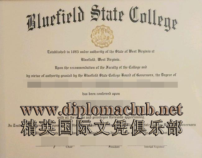 蓝田州立学院文凭