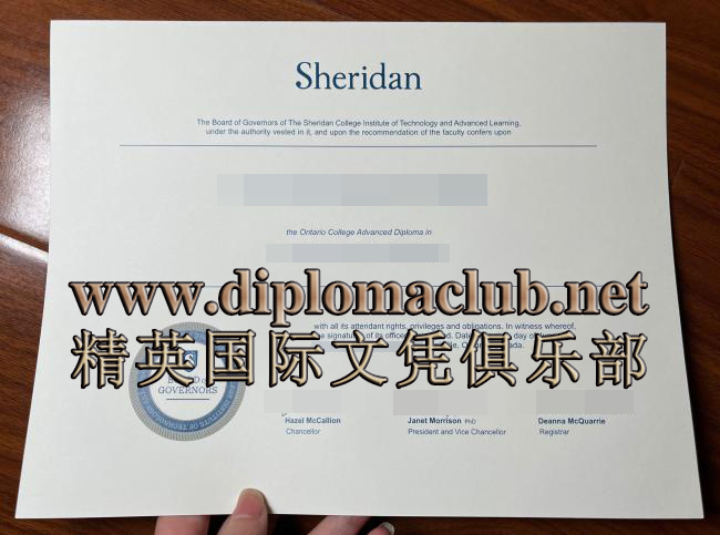 谢尔丹学院毕业证