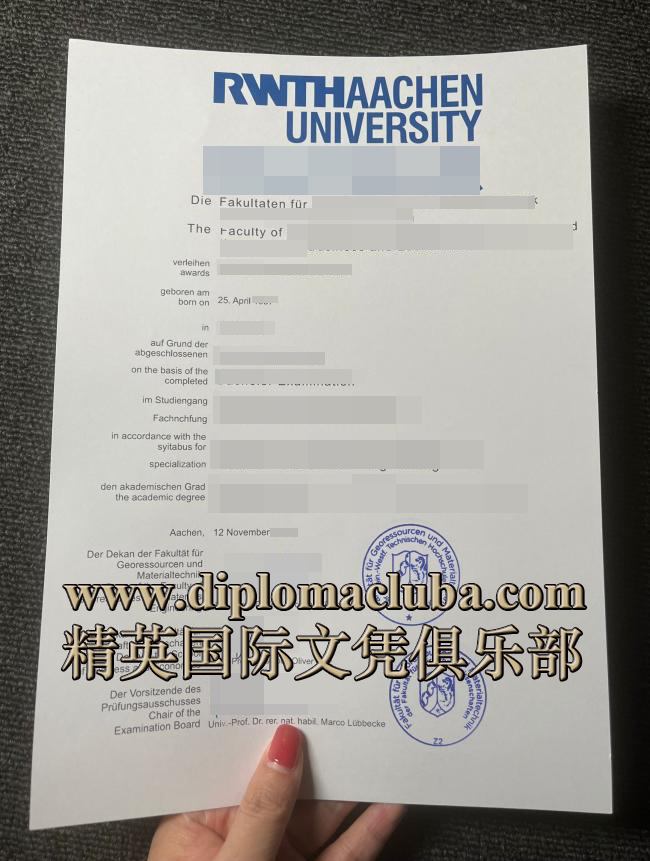 亚琛工业大学文凭