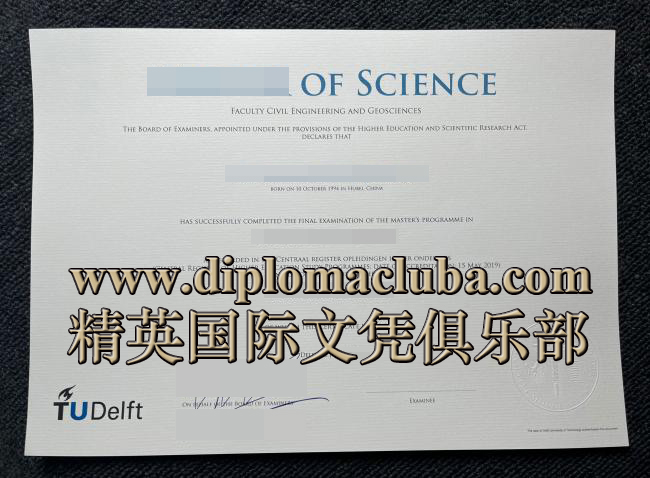 代尔夫特理工大学毕业证