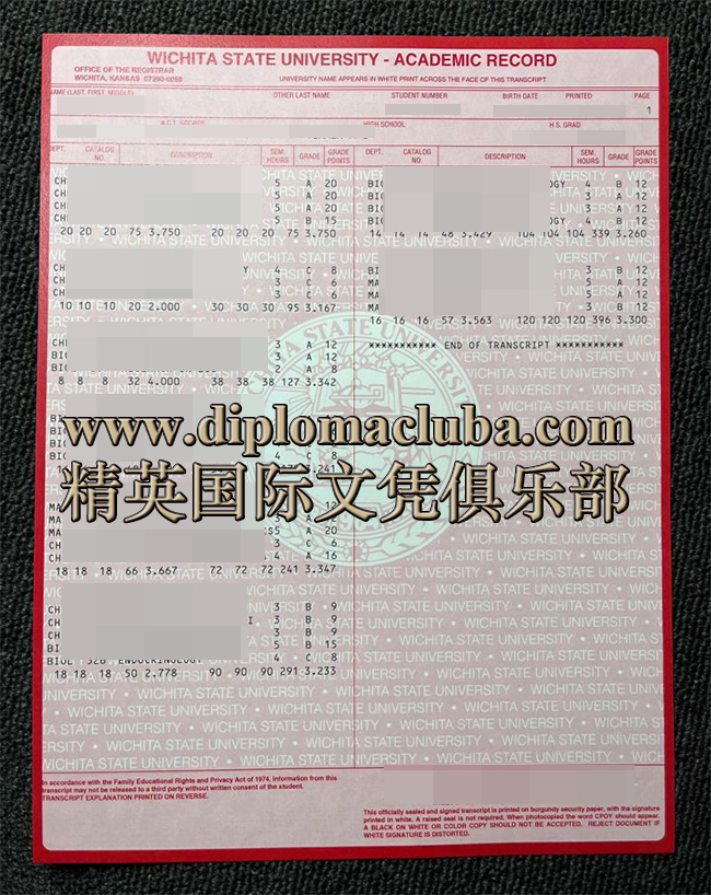 威奇塔州立大学成绩单