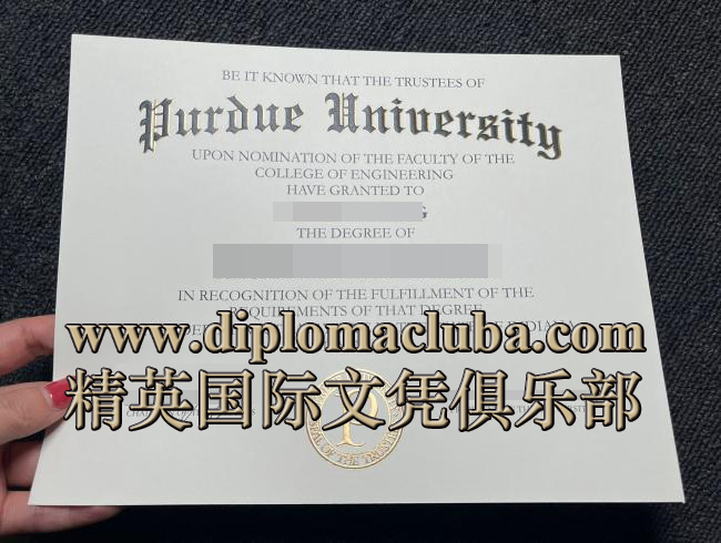 普渡大学文凭
