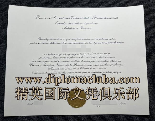 普林斯顿大学毕业证