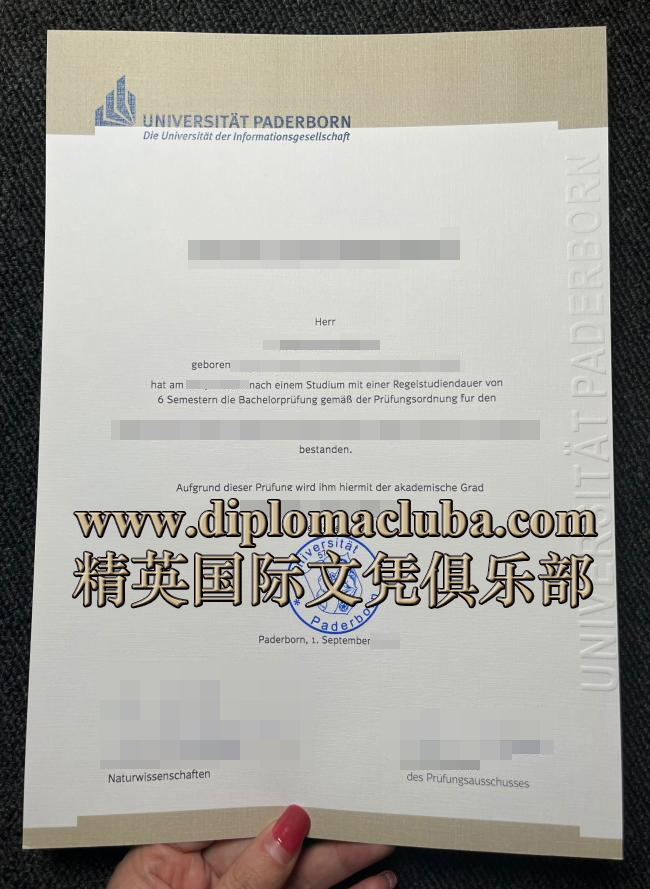 帕德博恩大学毕业证