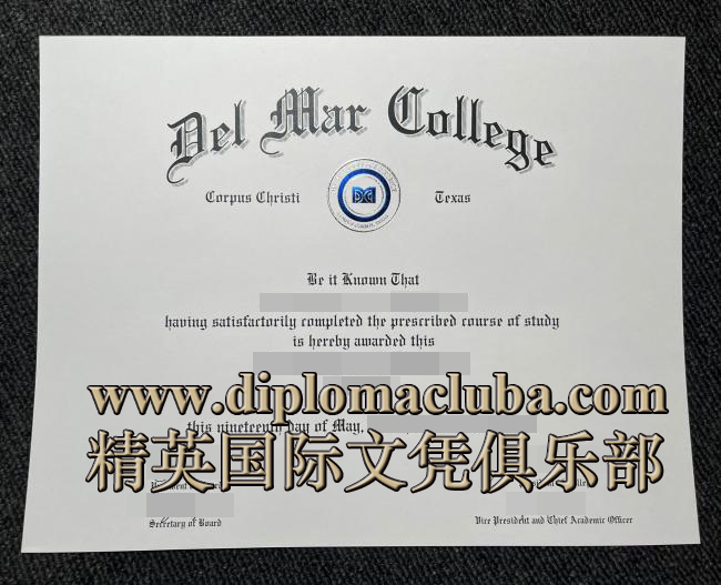 戴尔玛学院毕业证