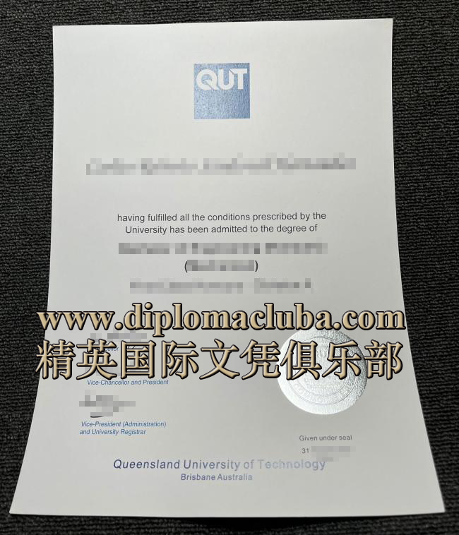 昆士兰科技大学毕业证
