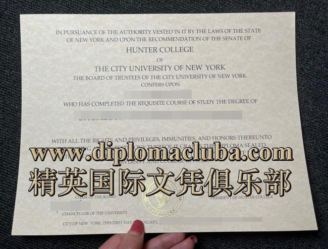 纽约城市大学亨特学院文凭