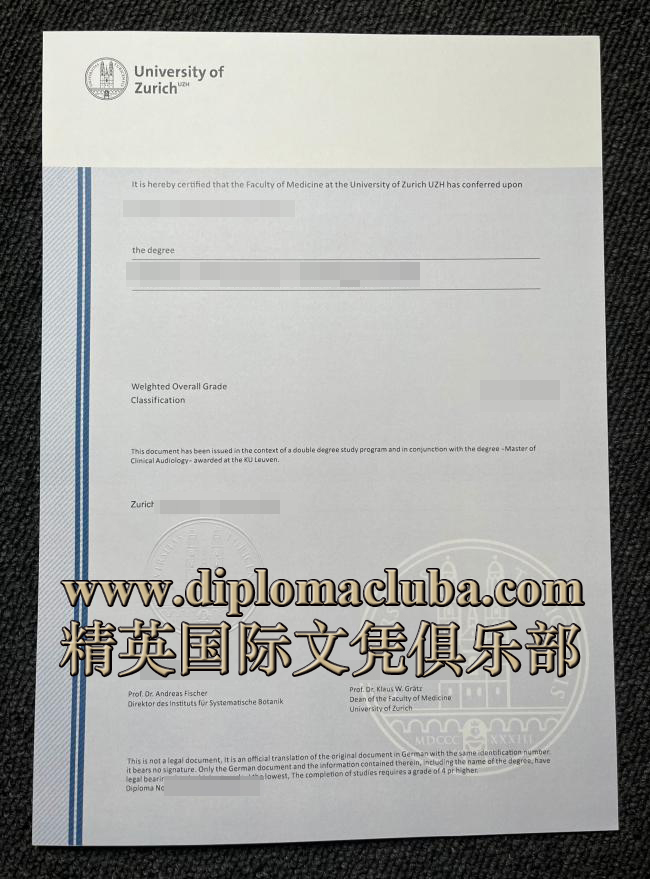 苏黎世大学毕业证