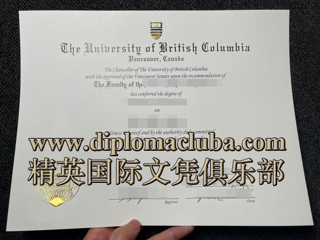 不列颠哥伦比亚大学毕业证