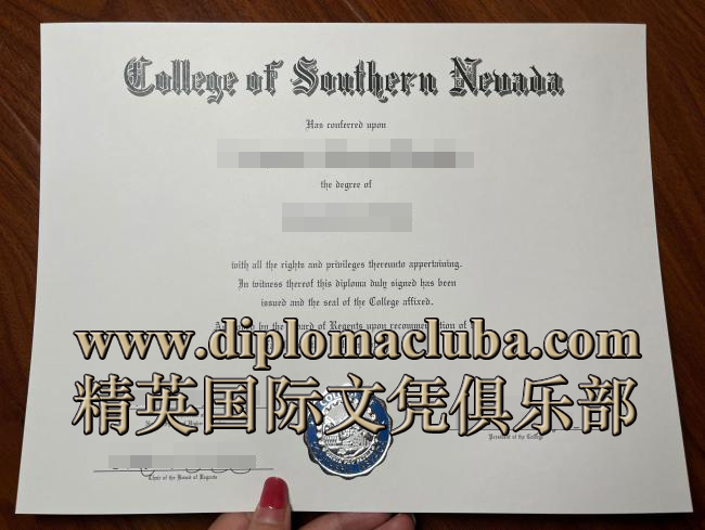 南内达华学院毕业证