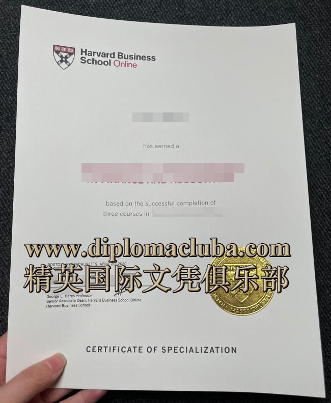 哈佛商学院在线证书