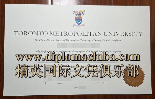 多伦多都会大学毕业证
