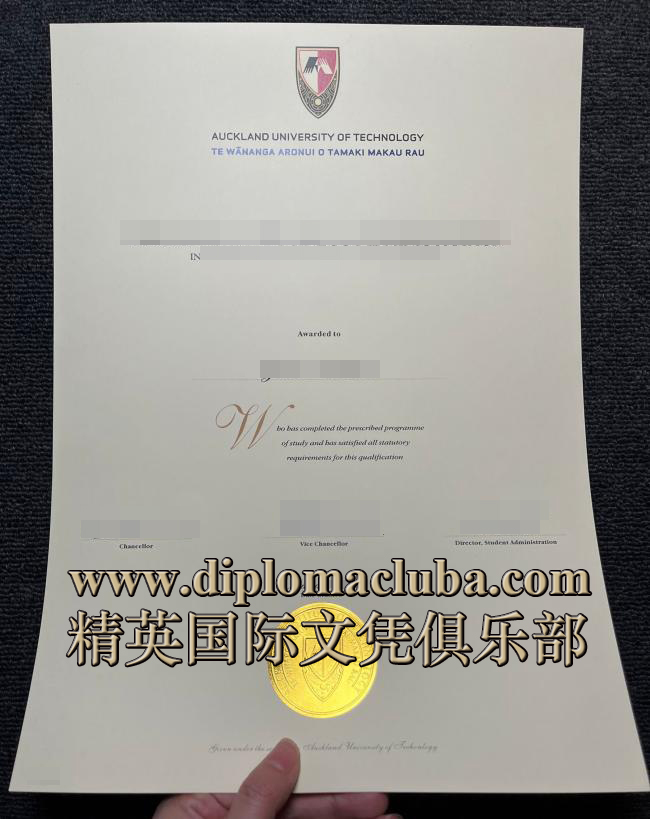 奥克兰理工大学毕业证