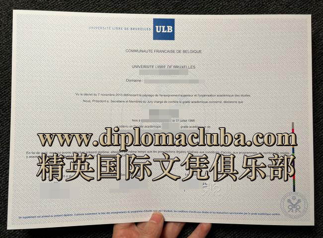 布鲁塞尔自由大学文凭