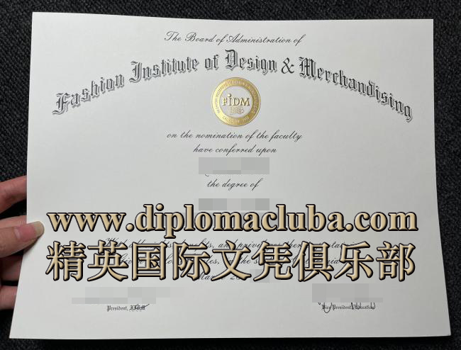 时尚设计商业学院文凭