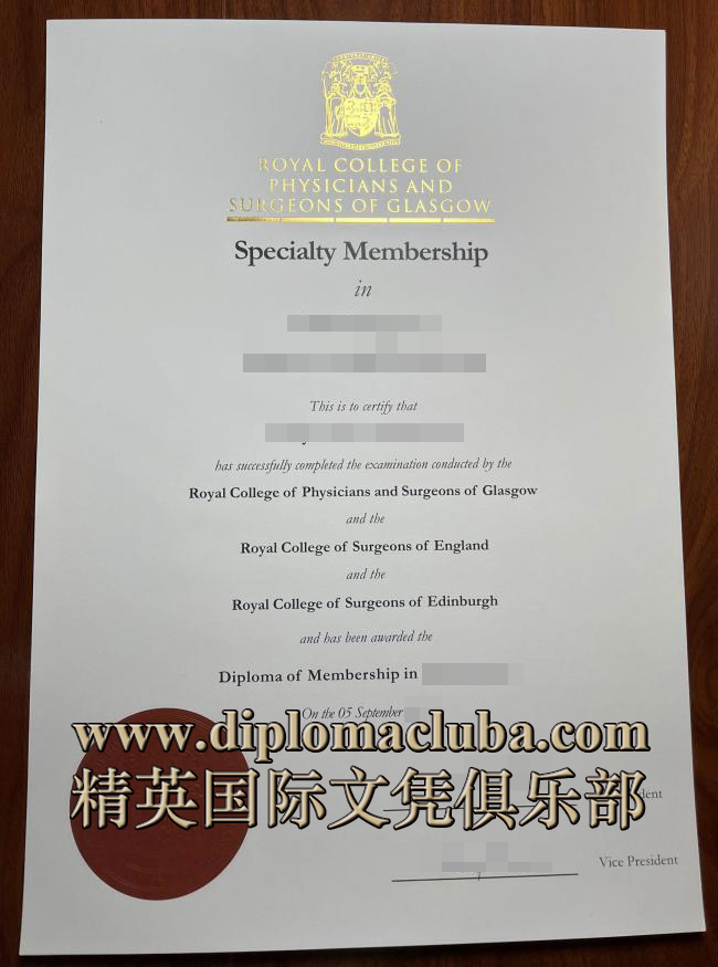 格拉斯哥皇家内科医师学院证书