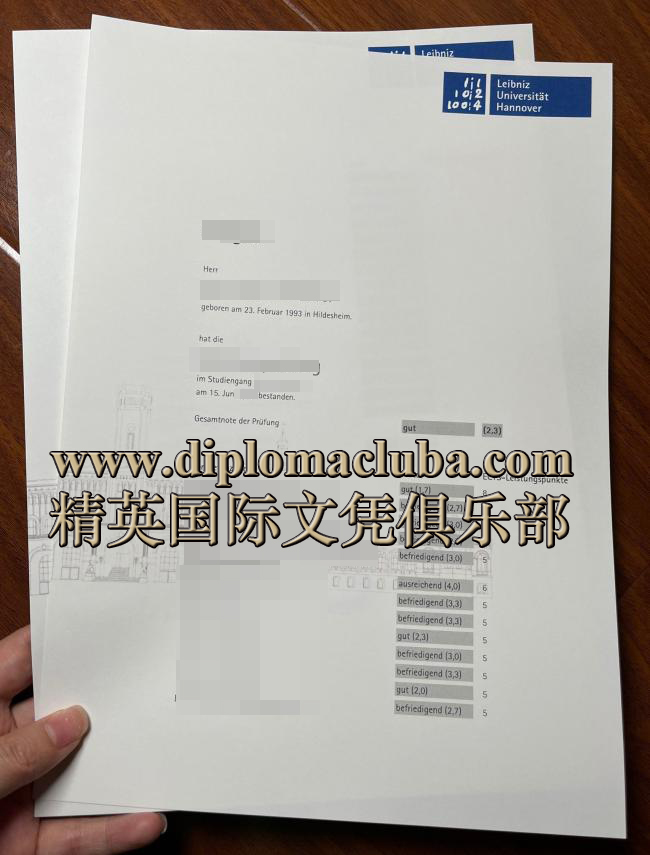 汉诺威大学成绩单