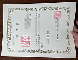 快速办理熊本大学毕业证, buy fake Kumamoto University diploma
