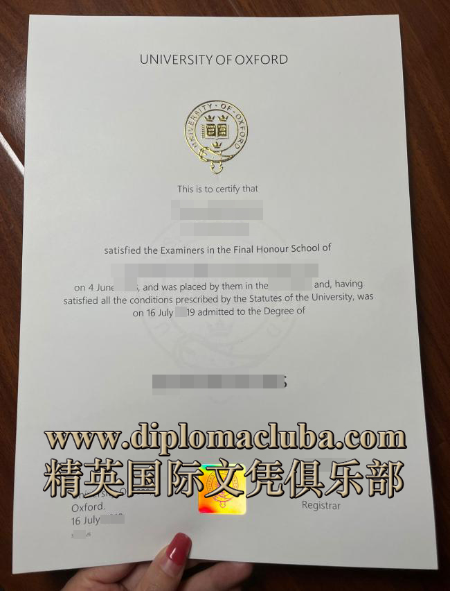 牛津大学毕业证