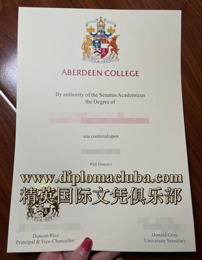 阿伯丁学院文凭