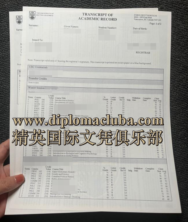 不列颠哥伦比亚大学成绩单