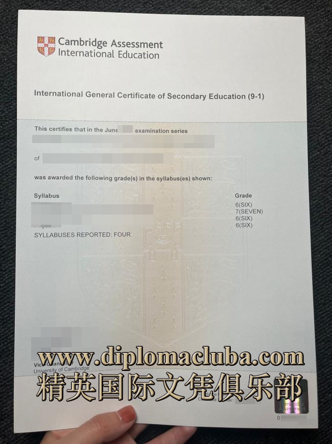 剑桥中学教育水平考试证书