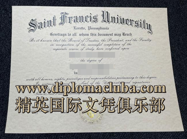 圣弗朗西斯大学毕业证