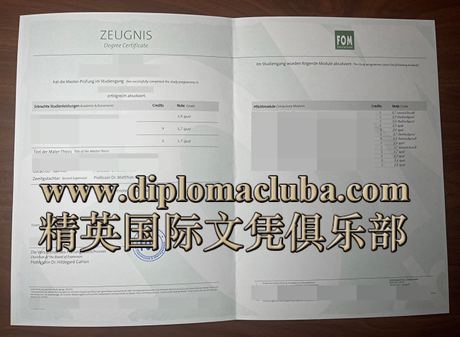 埃森经济管理应用技术大学成绩单