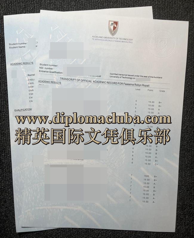 奥克兰理工大学成绩单