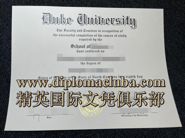杜克大学文凭